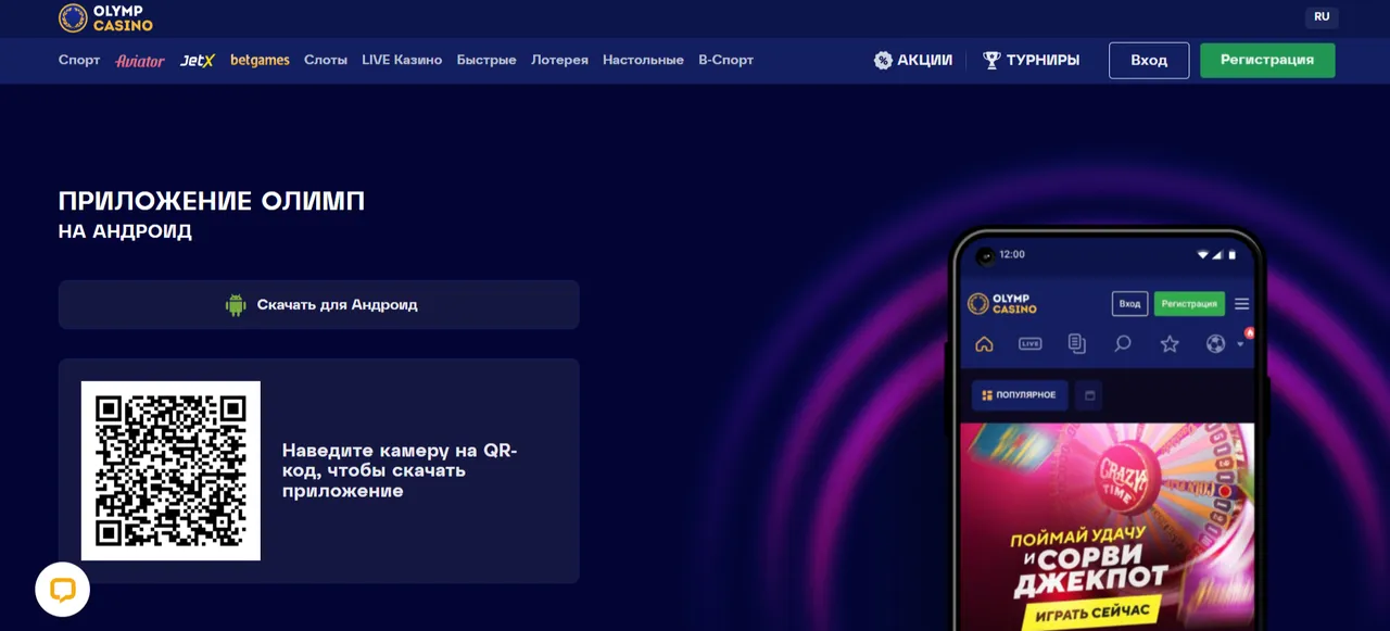 Установка Олимп КЗ на Android – пошаговое руководство